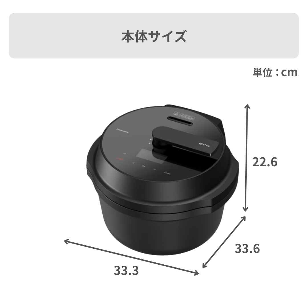 Panasonic (パナソニック) オートクッカー ビストロ【圧力&高火力