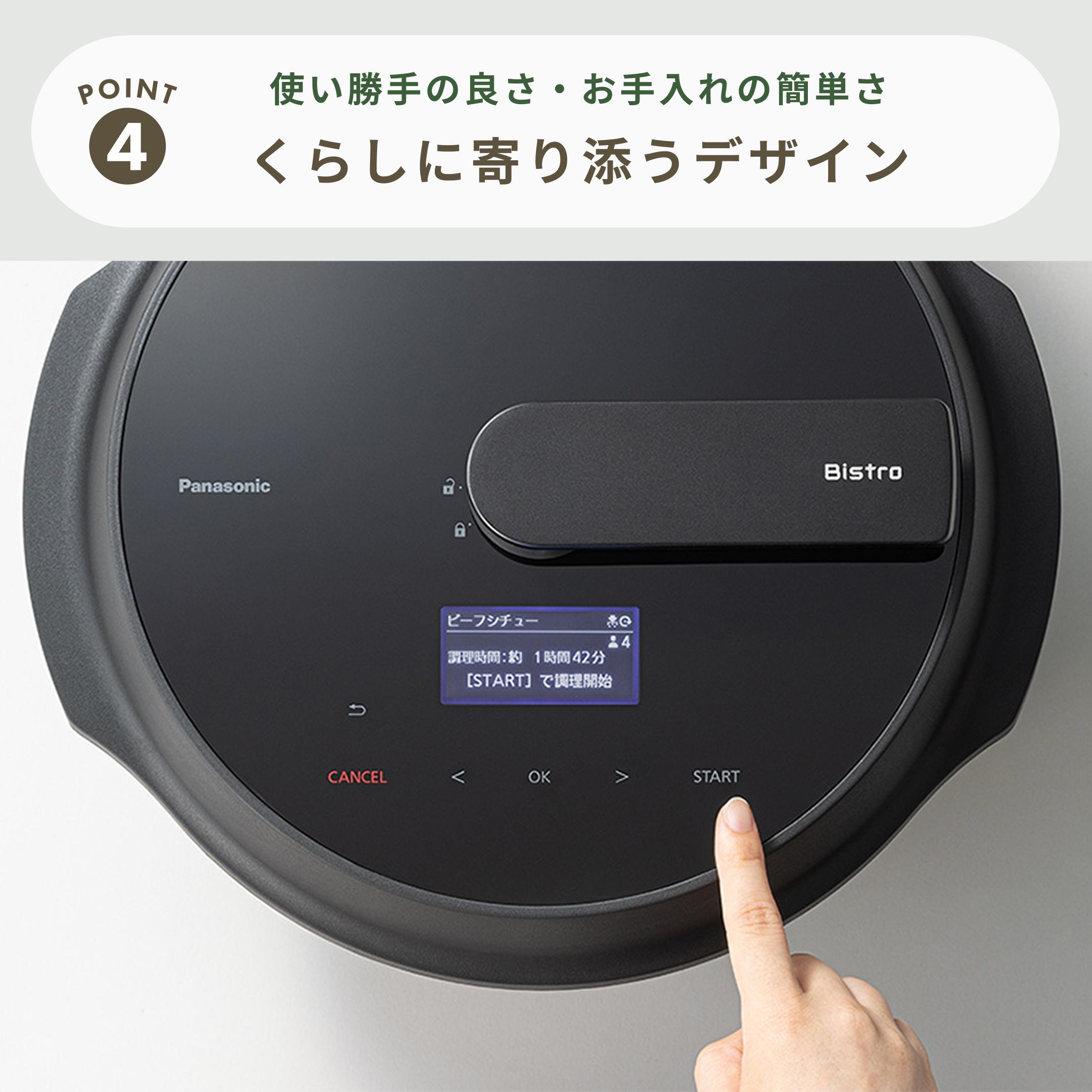 Panasonic (パナソニック) オートクッカー ビストロ【圧力&高火力