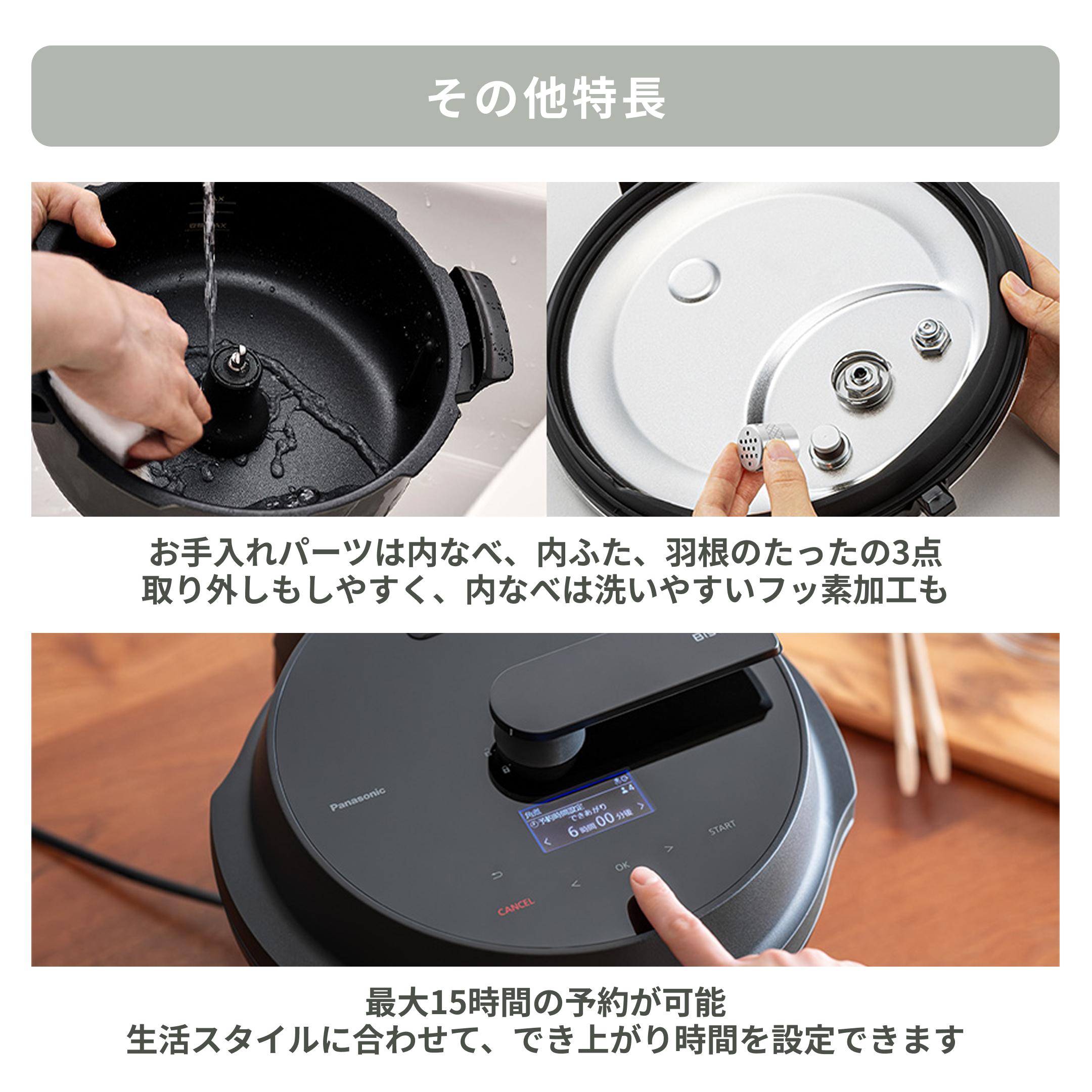 Panasonic (パナソニック) オートクッカー ビストロ【圧力&高火力