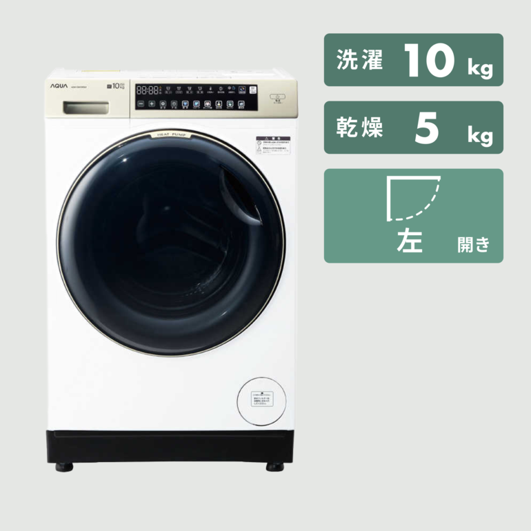 AQUA まっ直ぐドラム2.0 ドラム式洗濯乾燥機【洗濯10kg/乾燥5kg