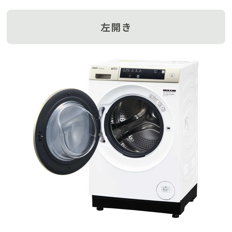 AQUA（アクア）まっ直ぐドラム2.0 ドラム式洗濯乾燥機【洗濯10kg/乾燥