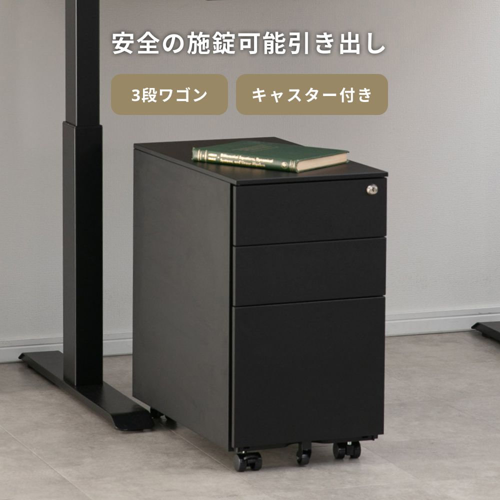 AICO キャスター付き3段ワゴン 幅30×奥行52×高さ60cmのレンタル