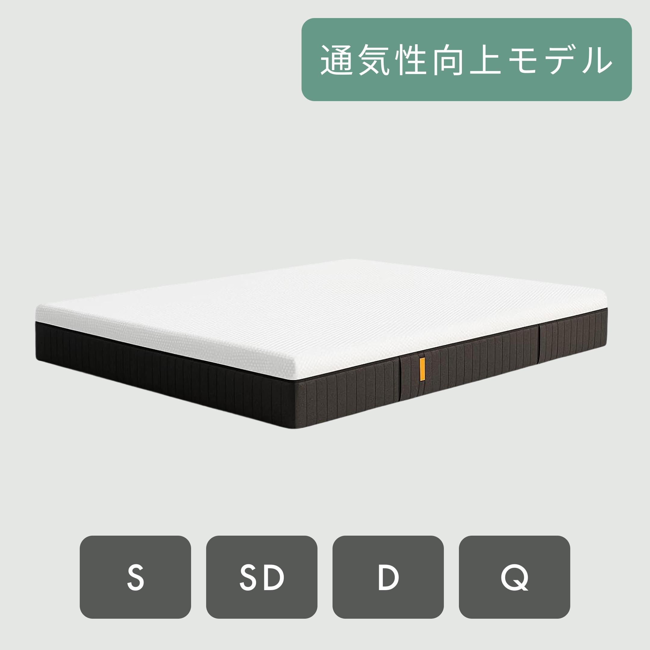 アウトレット品で極美品！エマスリープ1番人気ハイブリッドV2プラスセミダブル✨① エマ・ハイブリッドV2 プラス セミダブル | Sleepee