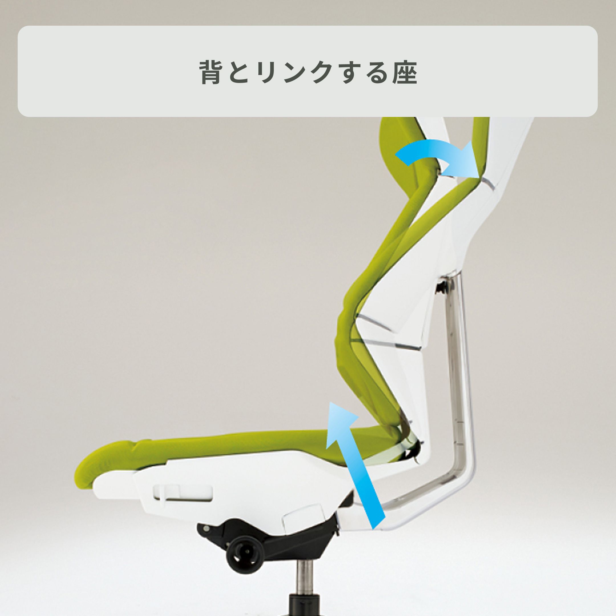 イトーキ オフィスチェアの「折り紙」の発想が生んだ多面的な背もたれの説明