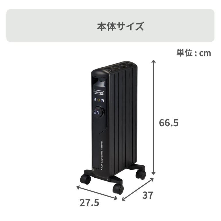 De'Longhi (デロンギ) マルチダイナミックヒーター 幅27.5×奥行37×高さ