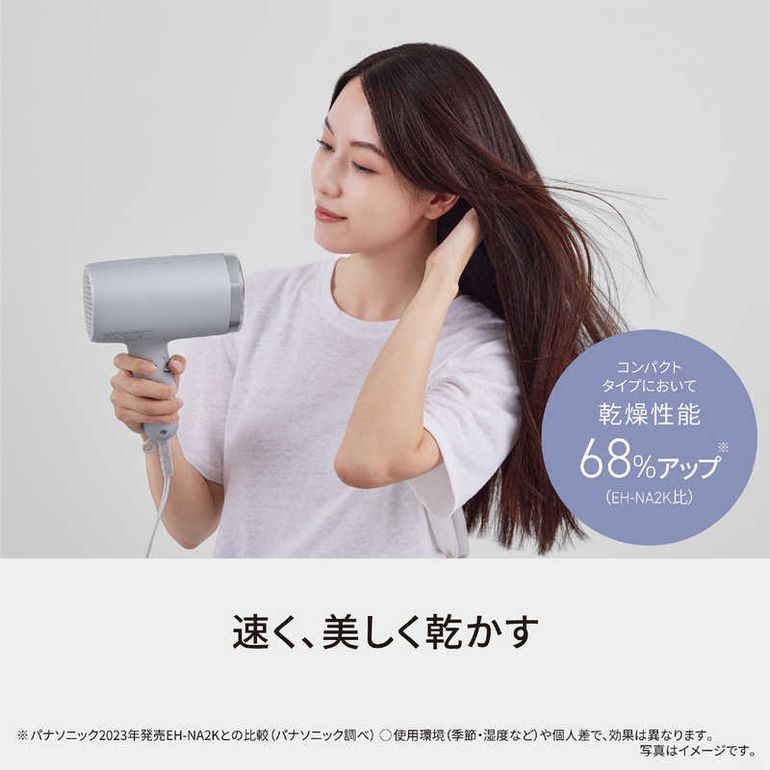 Panasonic（パナソニック） ヘアードライヤー ナノケア ナノイー搭載