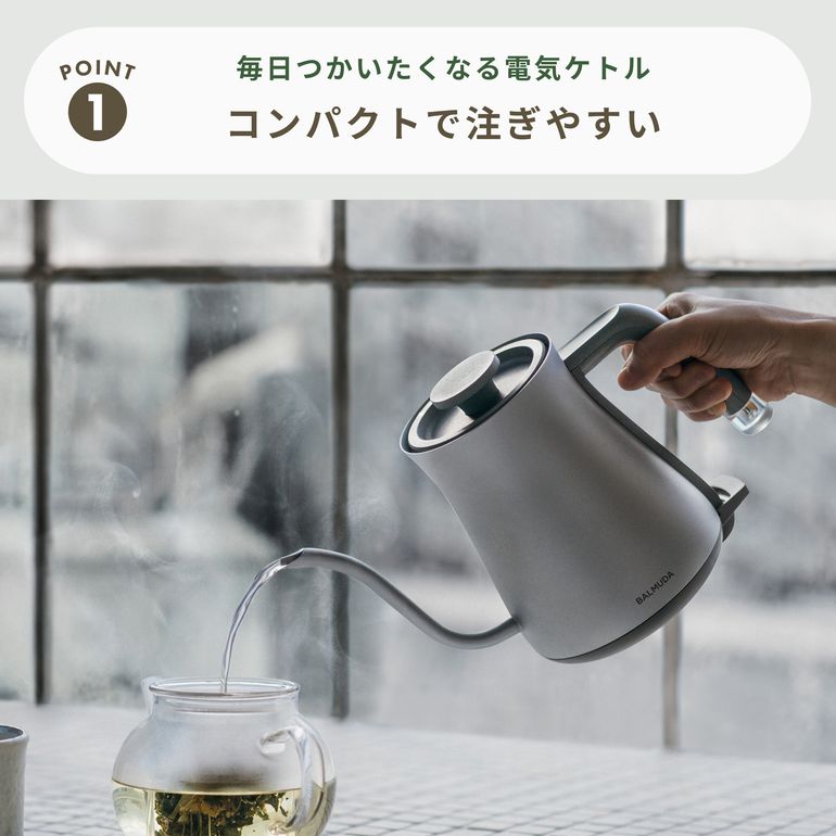 BALMUDA (バルミューダ) The Pot 電気ケトル 幅26.9×奥行14.2×高さ19.4