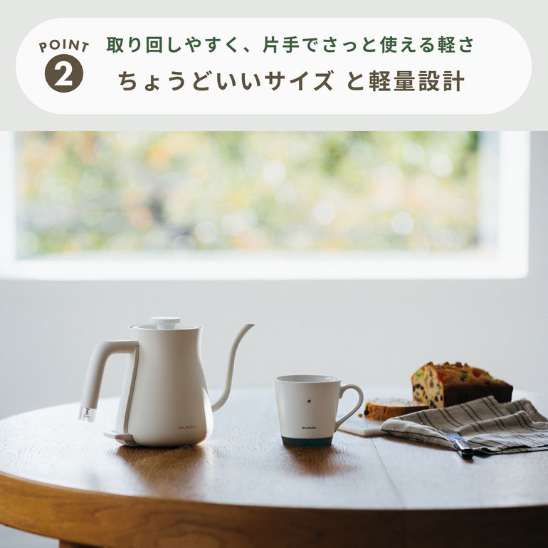 BALMUDA (バルミューダ) The Pot 電気ケトル 幅26.9×奥行14.2×高さ19.4