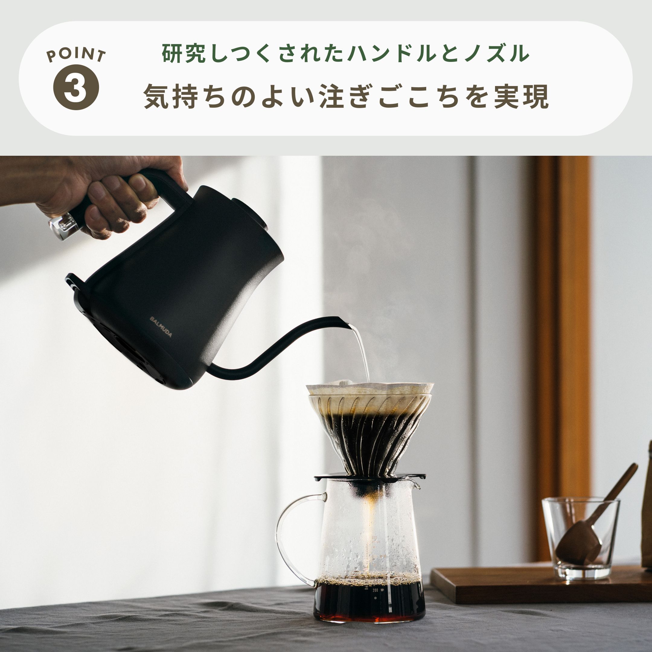 BALMUDA (バルミューダ) The Pot 電気ケトル 幅26.9×奥行14.2×高さ19.4