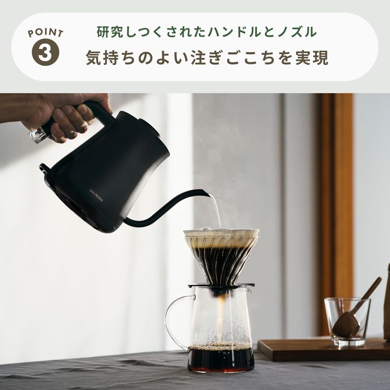 BALMUDA (バルミューダ) The Pot 電気ケトル 幅26.9×奥行14.2×高さ19.4