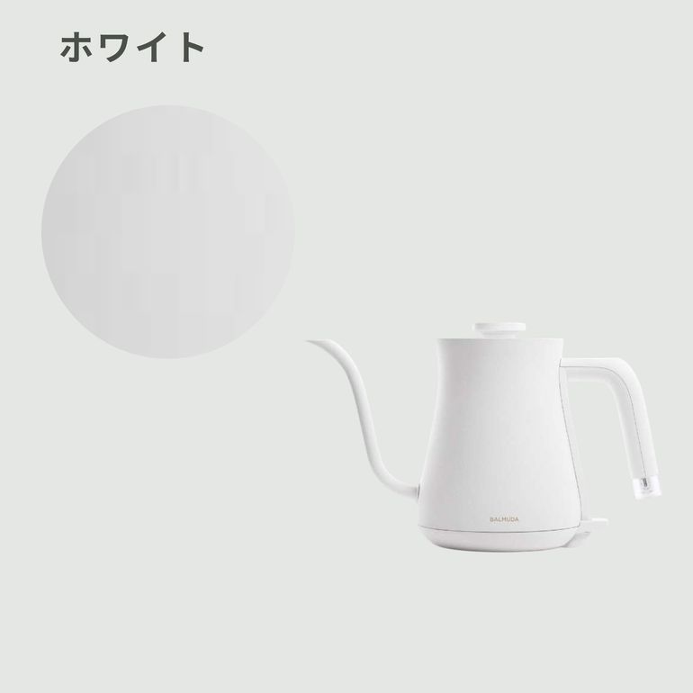 BALMUDA (バルミューダ) The Pot 電気ケトル 幅26.9×奥行14.2×高さ19.4