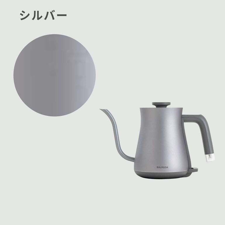BALMUDA (バルミューダ) The Pot 電気ケトル 幅26.9×奥行14.2×高さ19.4
