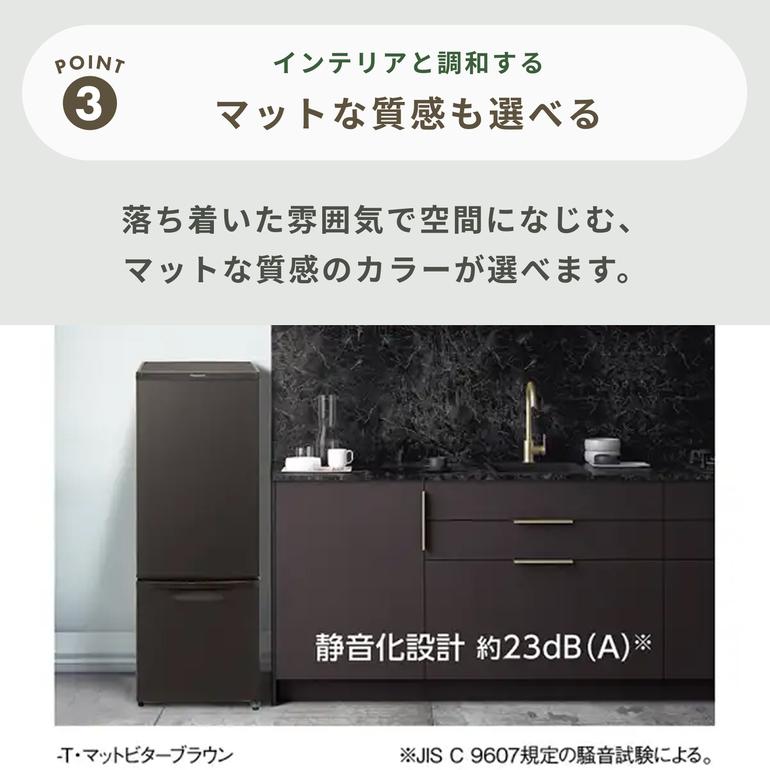 Panasonic 168L 2ドア 冷凍・冷蔵庫 168L Panasonic / パナソニックの 