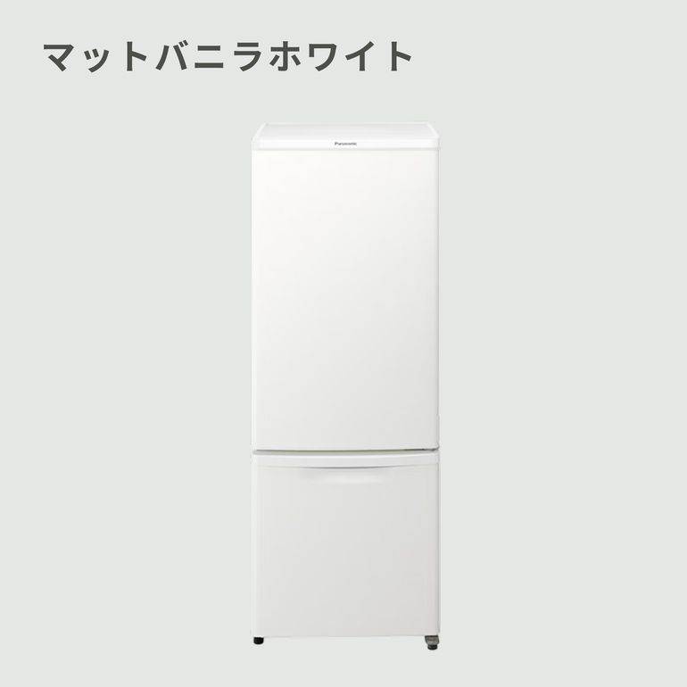 908 パナソニック ホワイト 大きめ2ドア冷蔵庫 168L 一人暮らし 単身 Panasonic（パナソニック）168L 2ドア 冷凍・冷蔵庫 168L Panasonic