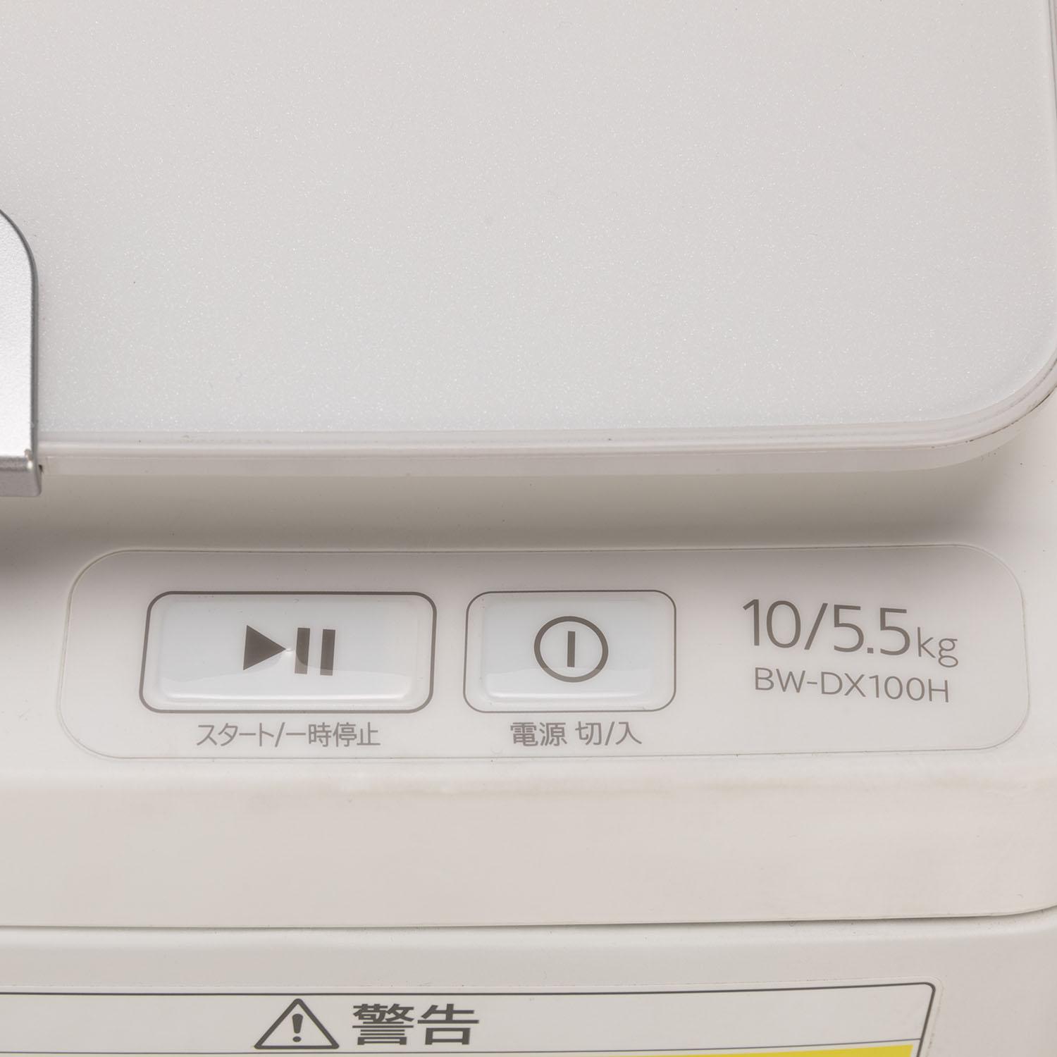 609日立ビートウォッシュ　洗剤自動投入　乾燥機能付き　10/5.5kg 家庭用 609日立ビートウォッシュ 洗剤自動投入 乾燥機能付き 10/5.5kg