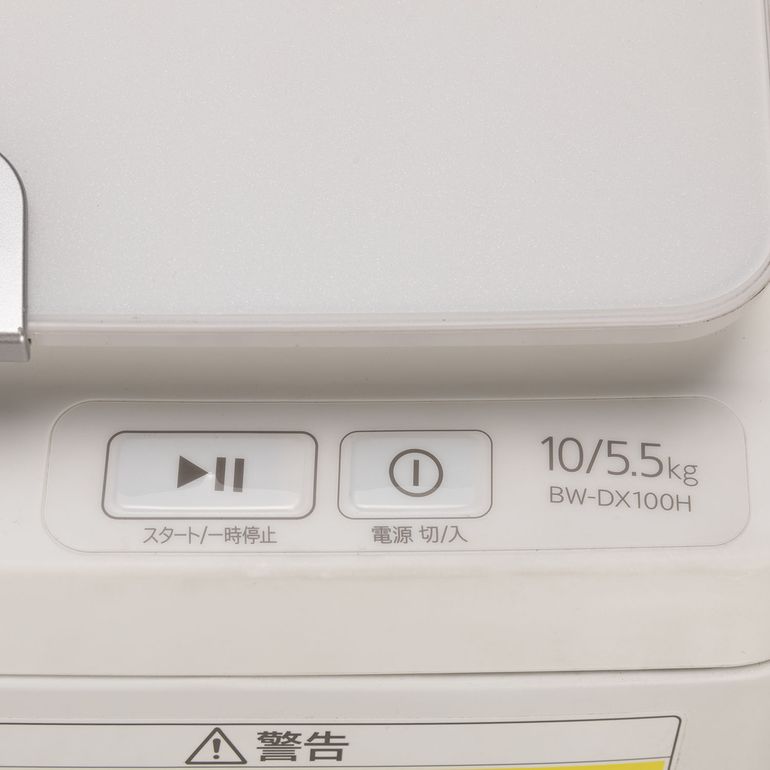HITACHI 縦型洗濯乾燥機 ビートウォッシュ【洗濯10kg/乾燥5.5kg】 除菌