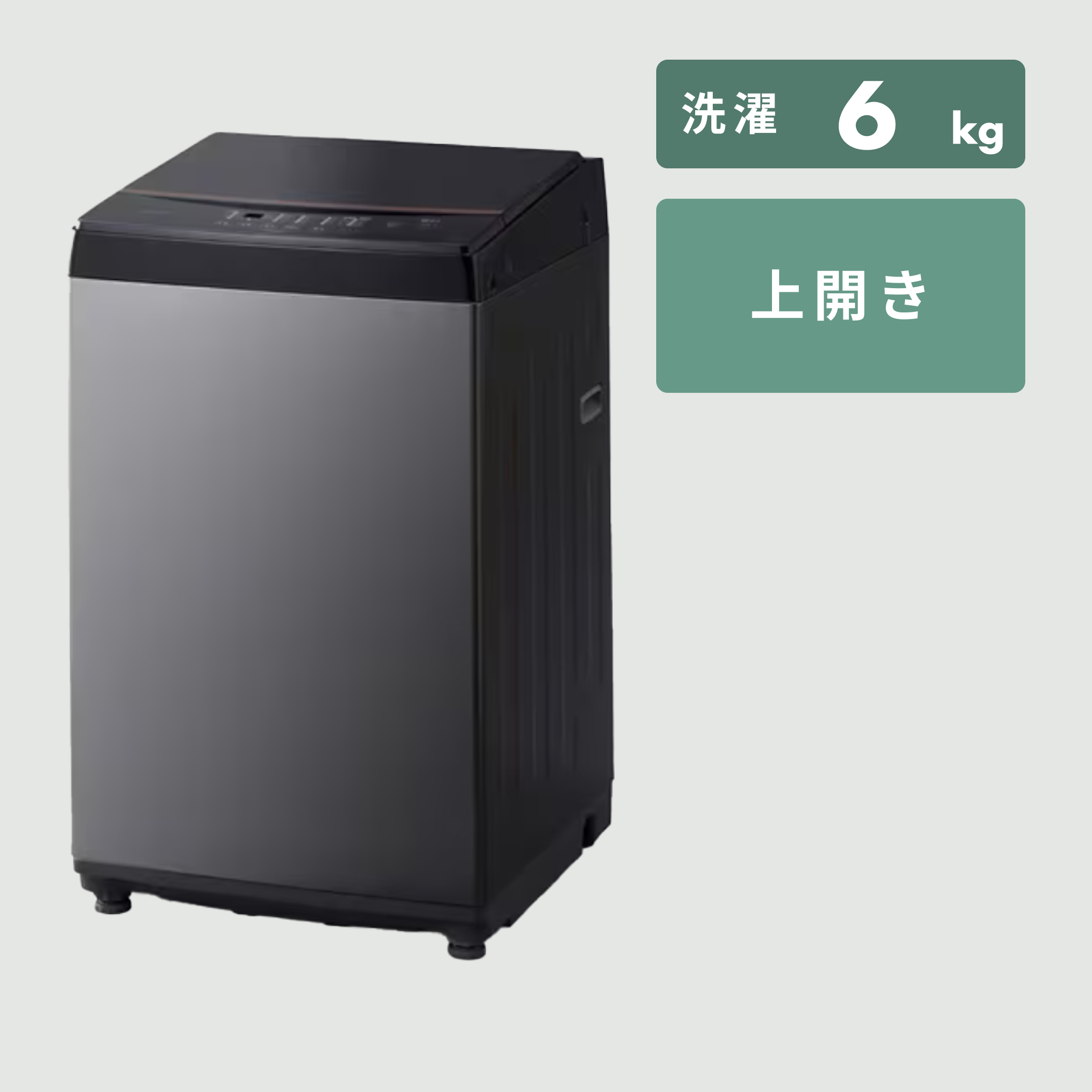 ドライコースのある洗濯機　【6kg】全自動洗濯機 STYLISH BLACK IAW-T605BL