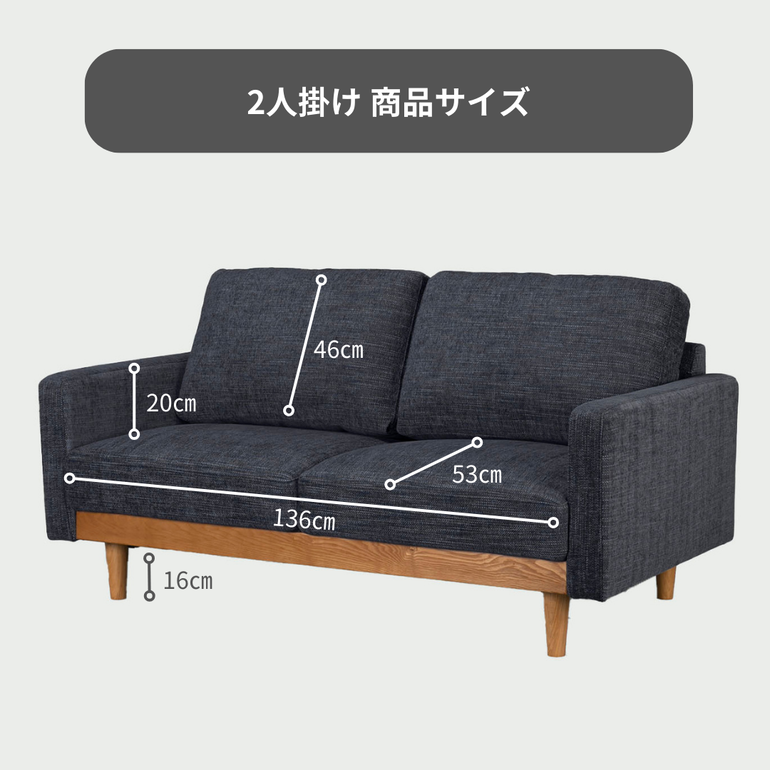 SHRIMP ソファ 2人掛け sekikagu / 関家具のレンタル・サブスク・通販