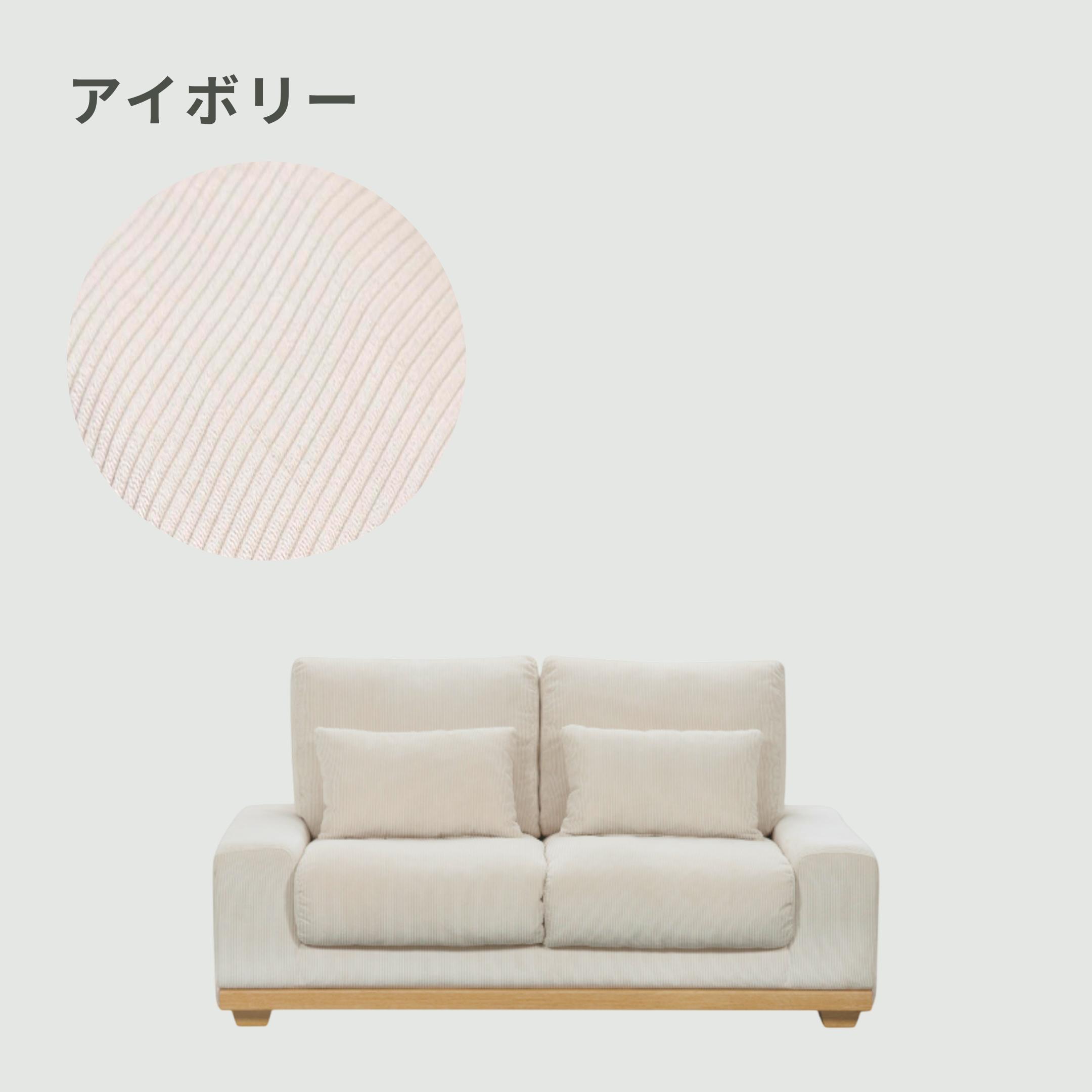 関家具　Fina 三人掛けソファー　アイボリー フィナ 3人掛けソファ 幅185㎝