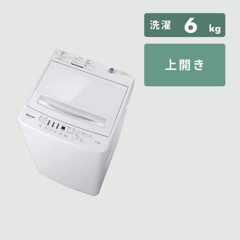 Hisense 全自動洗濯機【洗濯6kg】 洗濯6kg hisense｜【公式】CLAS