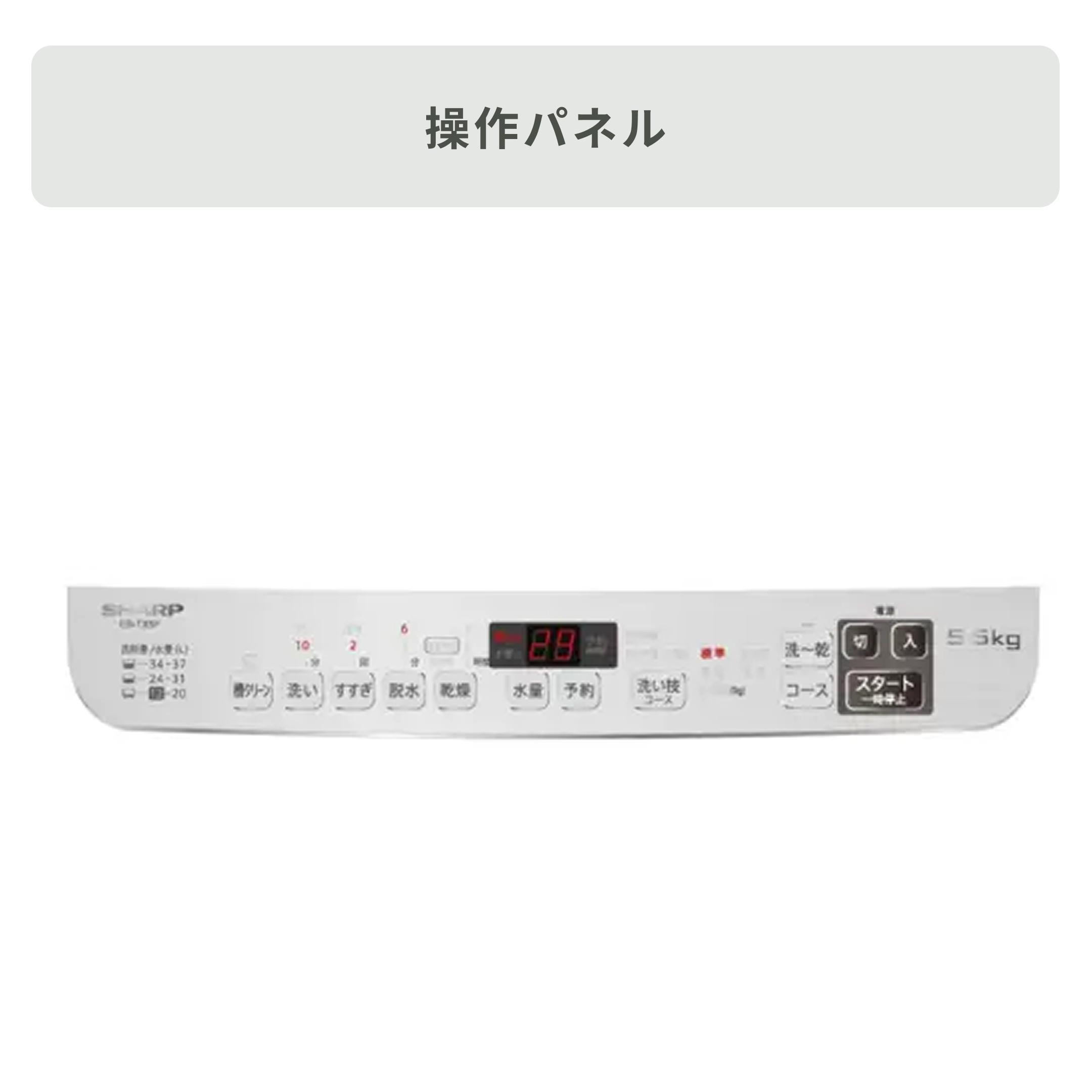 SHARP 縦型洗濯乾燥機 【洗濯5.5kg/乾燥3.5kg】 洗濯5.5kg/乾燥