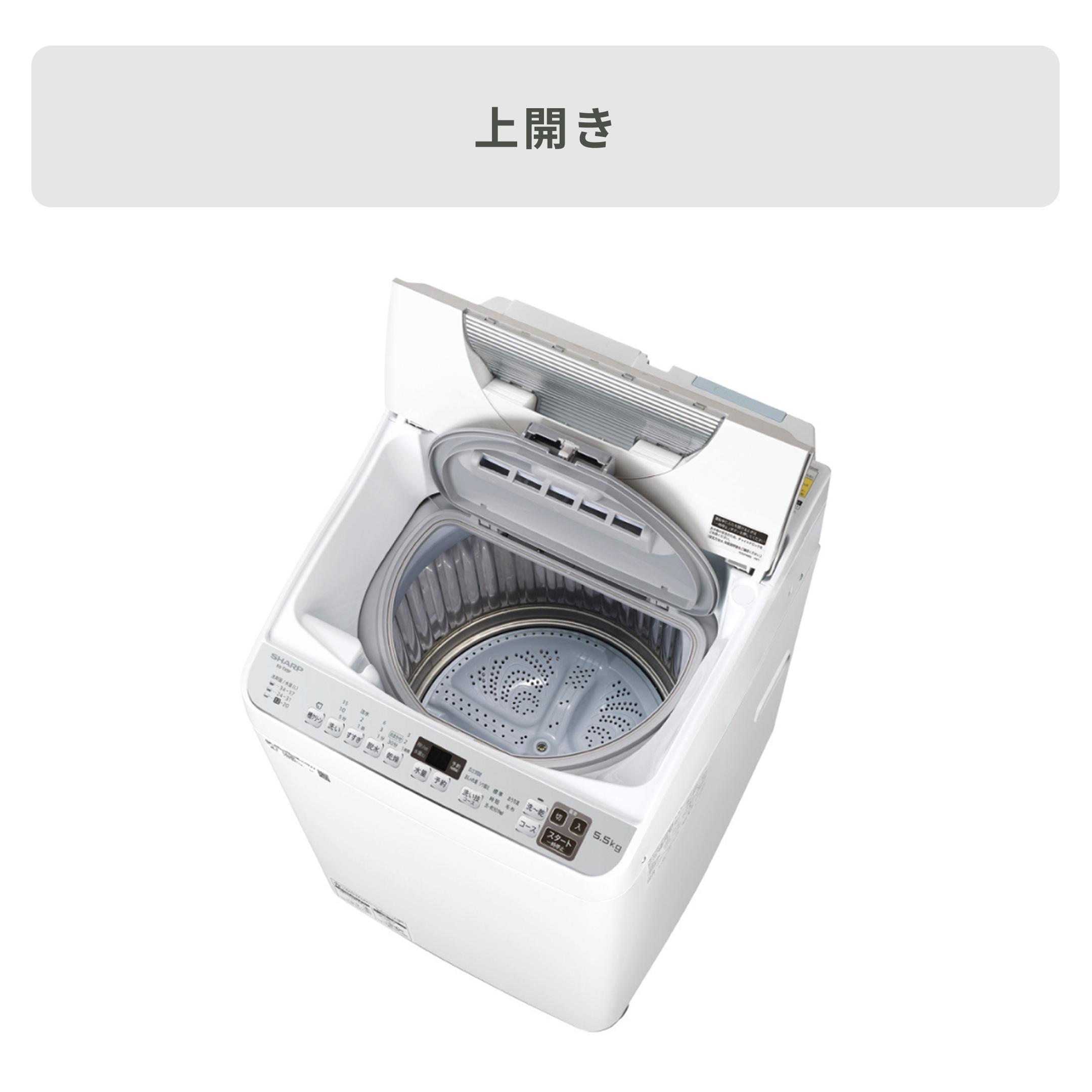 SHARP 縦型洗濯乾燥機 【洗濯5.5kg/乾燥3.5kg】 洗濯5.5kg/乾燥