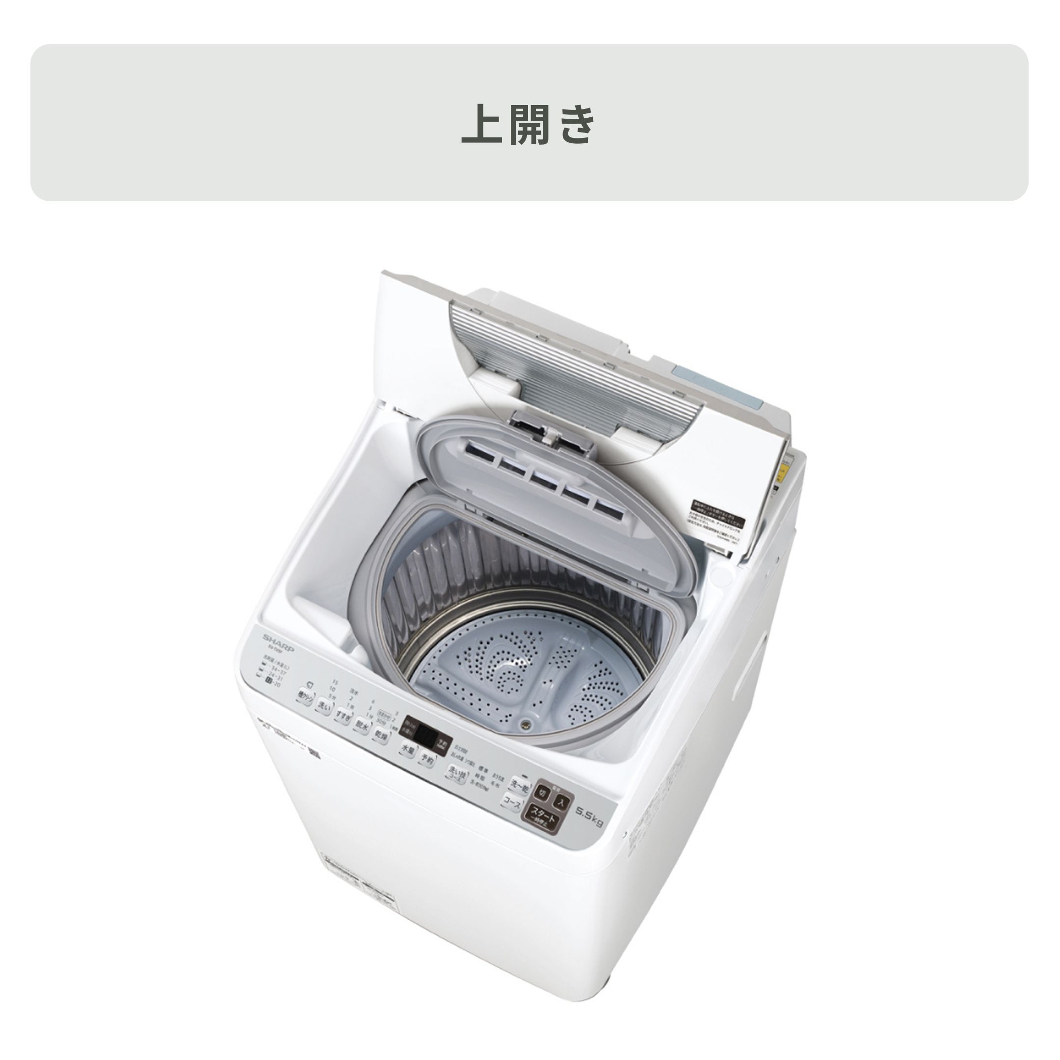 SHARP（シャープ）縦型洗濯乾燥機 【洗濯5.5kg/乾燥3.5kg】 洗濯5.5kg