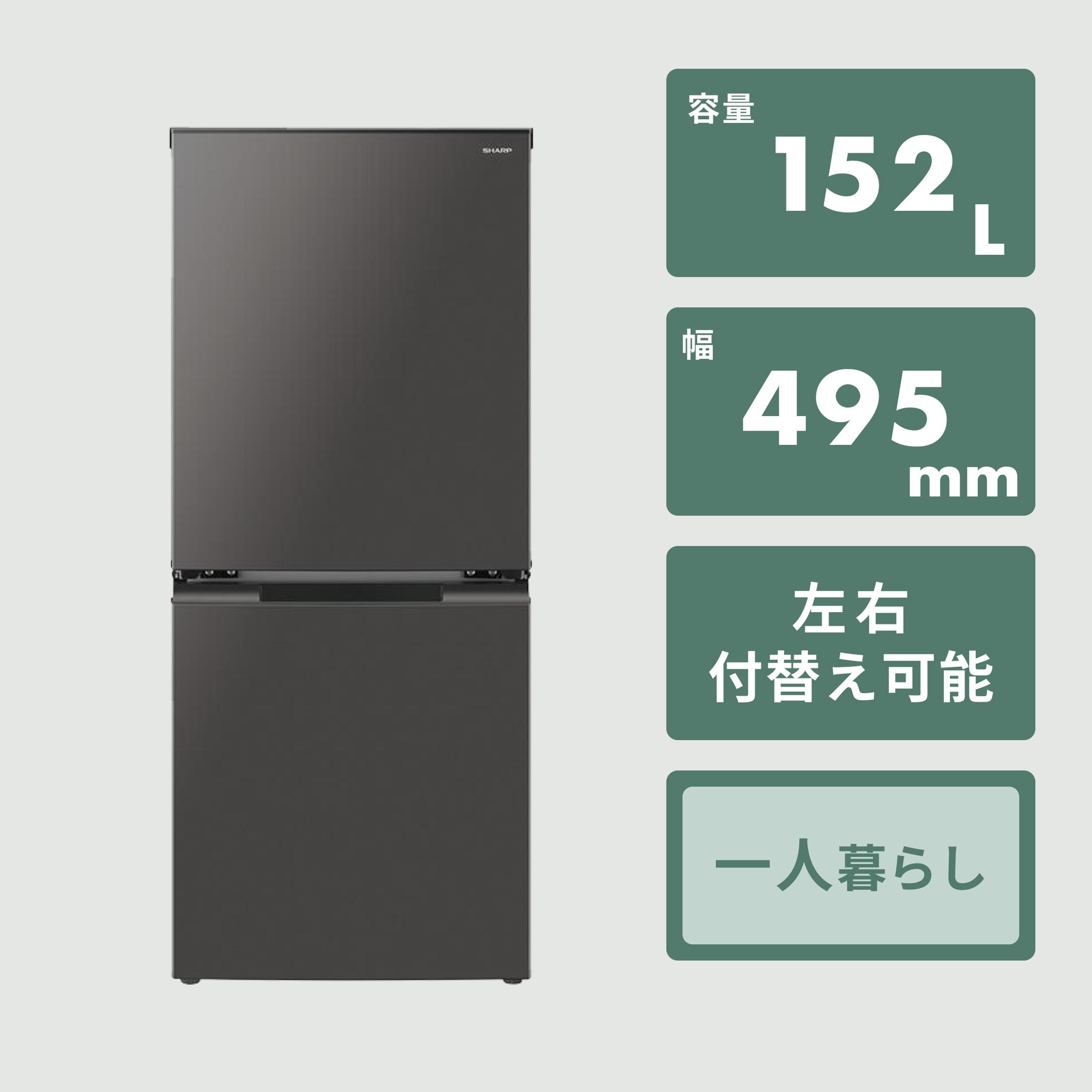 ☆送料設置無料☆　SHARP 冷蔵庫 SJ-D15G-S 152L 2020年製 Amazon.co.jp: シャープ SHARP 冷蔵庫(幅49.5cm) 152L つけかえ
