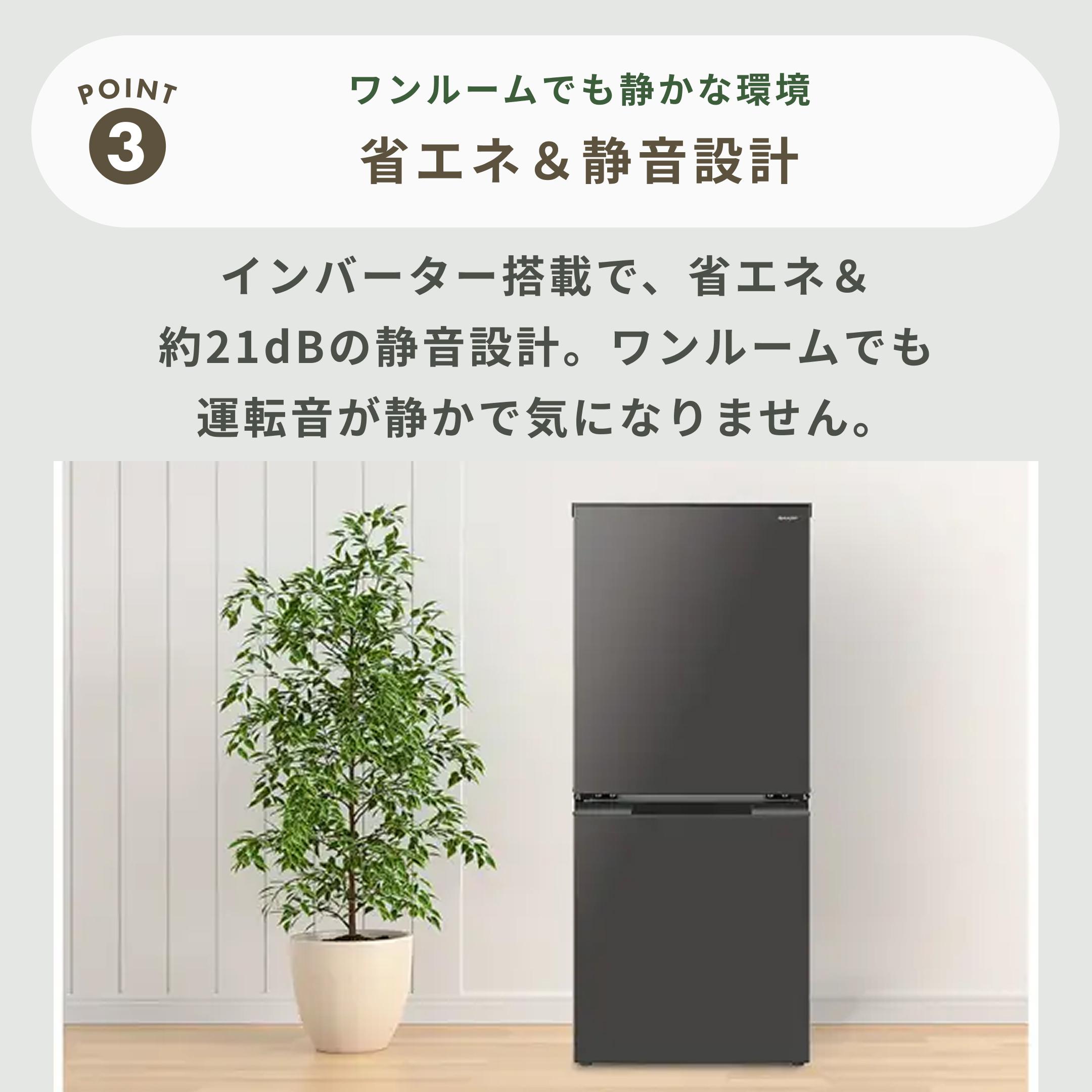 SHARP 152L 2ドア 冷凍・冷蔵庫 152L（SJ-D15P） SHARP