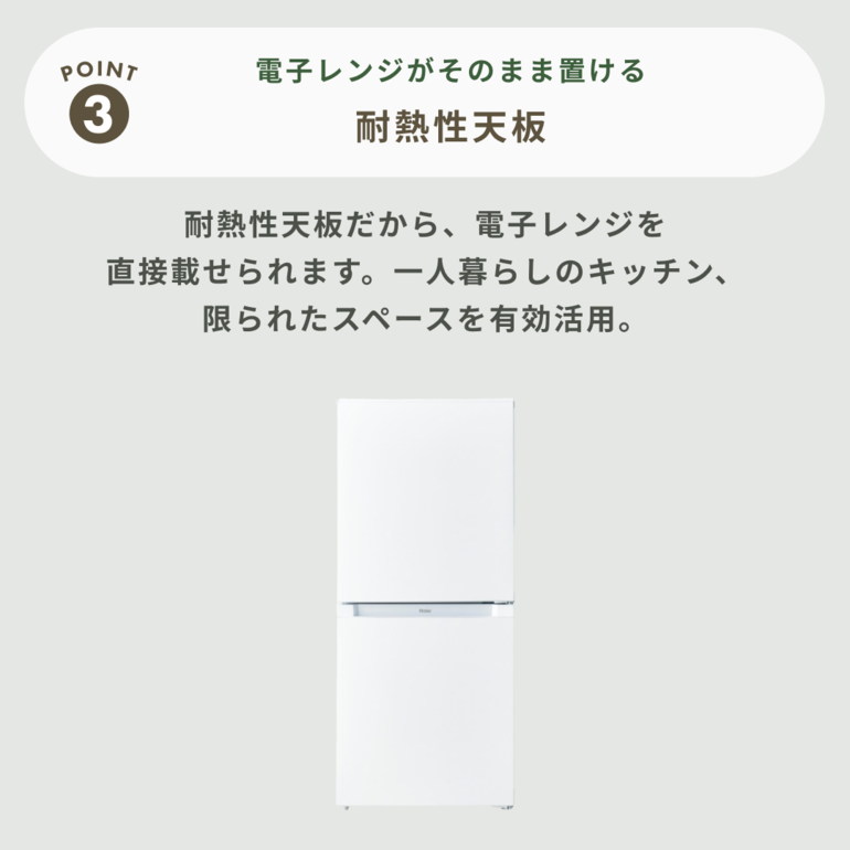 Haier 121L ファン式 2ドア冷凍・冷蔵庫 121L Haier / ハイアールの Haier 121L ファン式 2ドア冷凍・冷蔵庫 121L Haier / ハイアールの