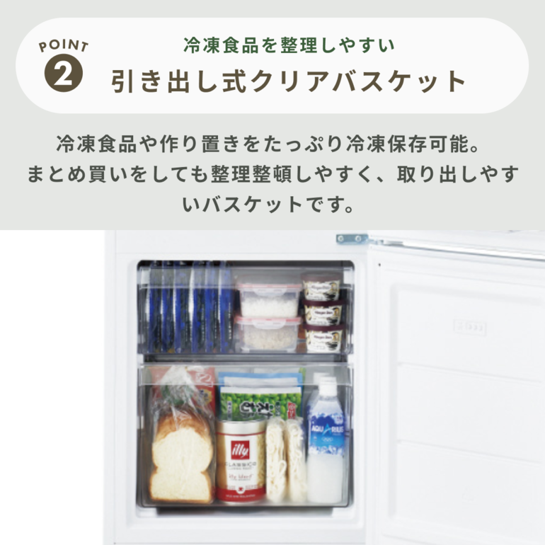 Haier 121L ファン式 2ドア冷凍・冷蔵庫 121L Haier / ハイアールの