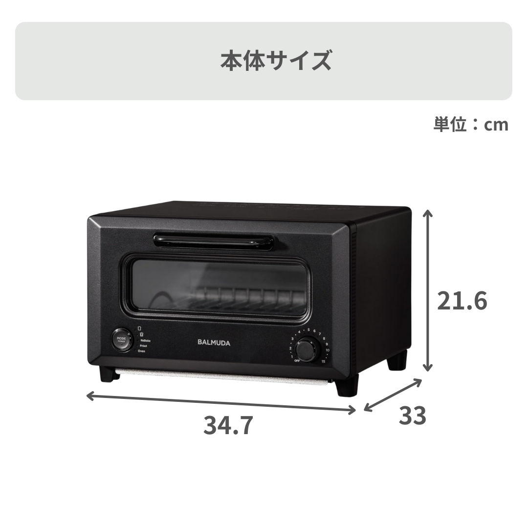BALMUDA リベイクトースター ブラック BALMUDA (バルミューダ) ReBaker リベイクトースター 幅34.7×奥行33×高