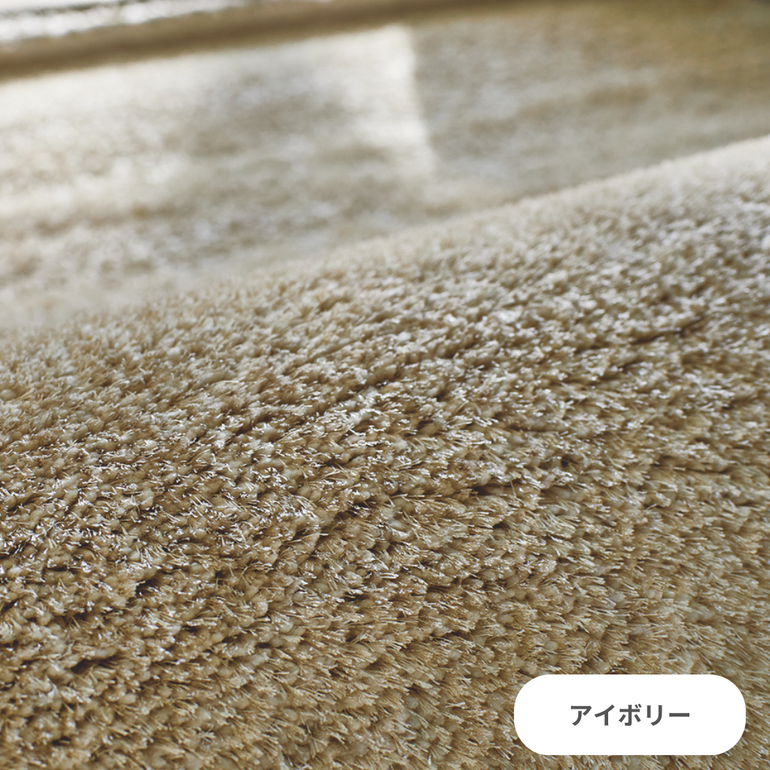 ROUI ミックス シャギーラグ 140×200㎝｜【公式】CLAS（クラス）家具