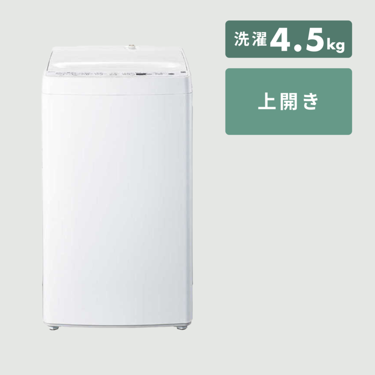 【まりあ】【美品】【取説つき】洗濯機ハイアール4.5kg 未使用!! Haier(ハイアール) 4.5kg洗濯機 定価￥26,180 JW-U45HK