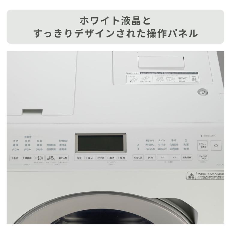 Panasonic ななめドラム洗濯乾燥機 【洗濯12kg/乾燥6kg】ヒートポンプ 
