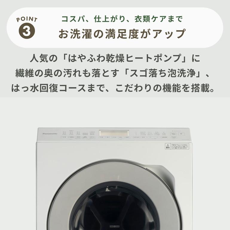 Panasonic ななめドラム洗濯乾燥機 【洗濯12kg/乾燥6kg】ヒートポンプ 