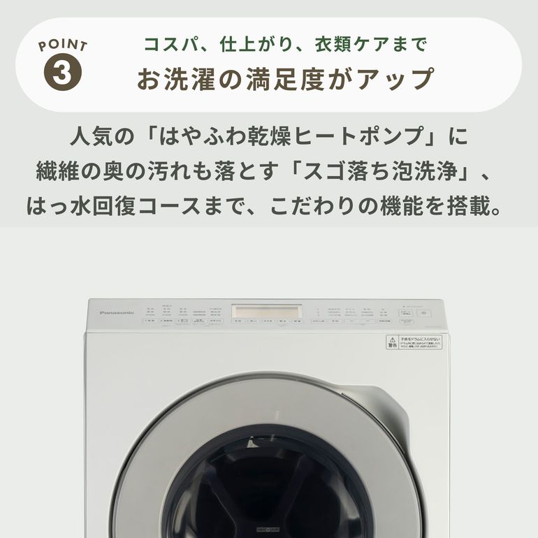 Panasonic（パナソニック）ななめドラム洗濯乾燥機 【洗濯12kg/乾燥6kg