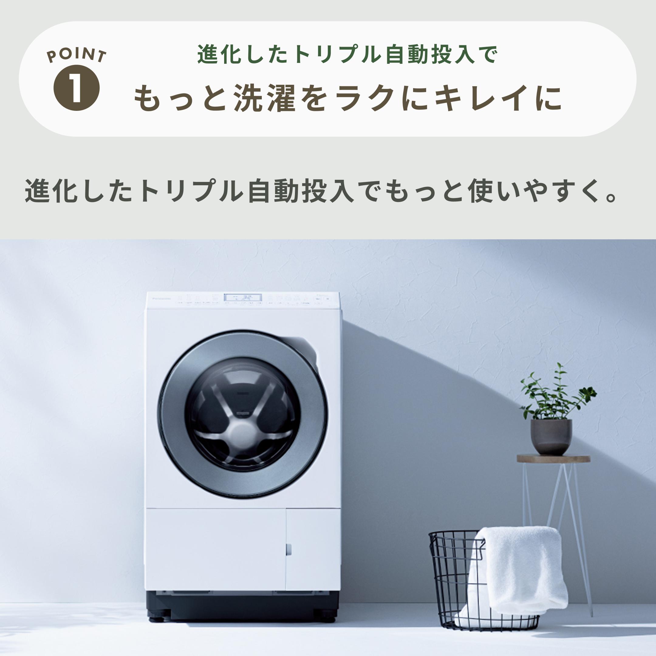 Panasonic ななめドラム洗濯乾燥機 【洗濯12kg/乾燥6kg】ヒートポンプ