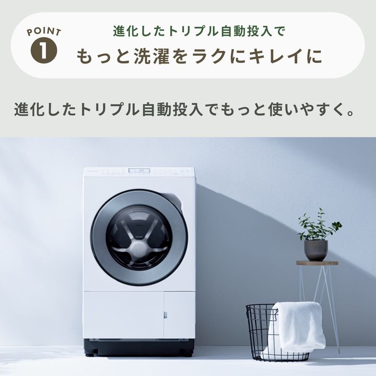 Panasonic（パナソニック）ななめドラム洗濯乾燥機 【洗濯12kg/乾燥6kg