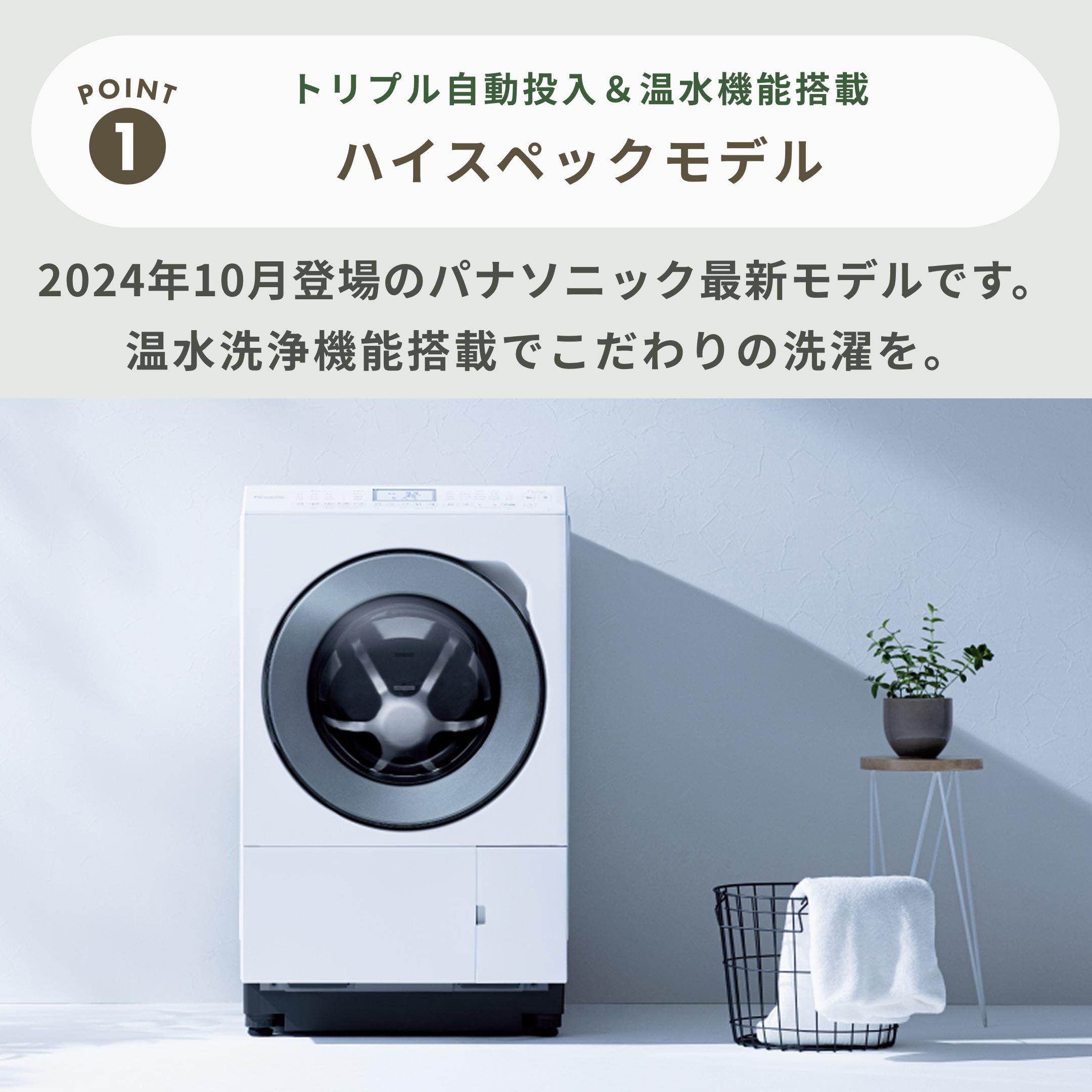 洗濯機　パナソニック　大容量　12kg　温水専用ヒーター　綺麗　安い　設置無料 611bpW4kcnL._UF350,350_QL50_.jpg