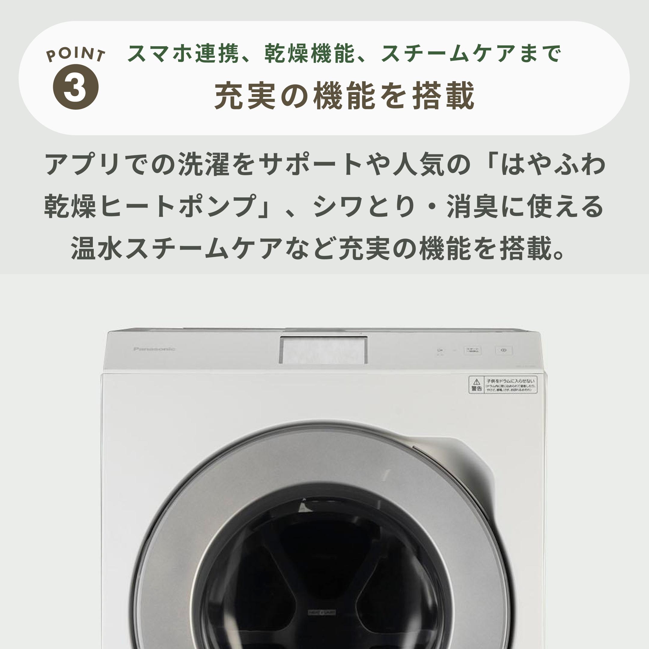 Panasonic ななめドラム洗濯乾燥機 【洗濯12kg/乾燥6kg