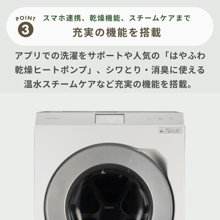 Panasonic（パナソニック）ななめドラム洗濯乾燥機 【洗濯12kg/乾燥6kg 
