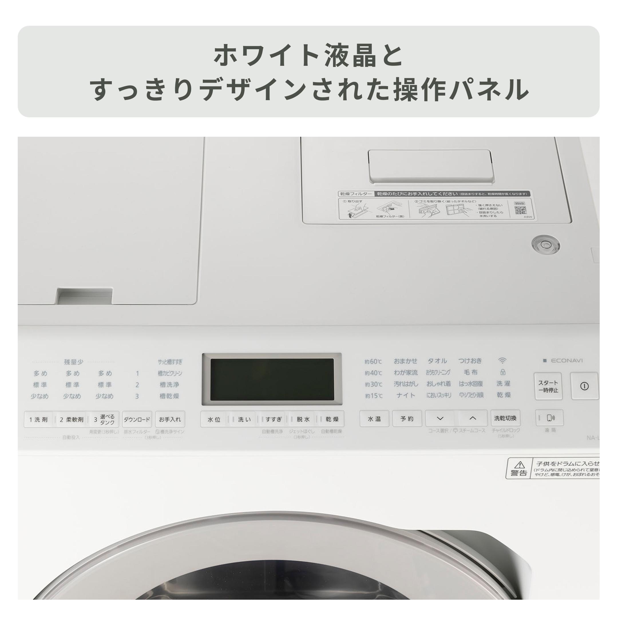 Panasonic ドラム式洗濯機 NA-LX127DL Amazon | パナソニック ドラム式洗濯乾燥機 幅63.9cm 洗濯12kg