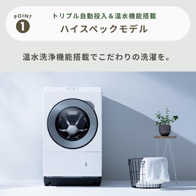 Panasonic ななめドラム洗濯乾燥機 【洗濯12kg/乾燥6kg】ヒートポンプ 
