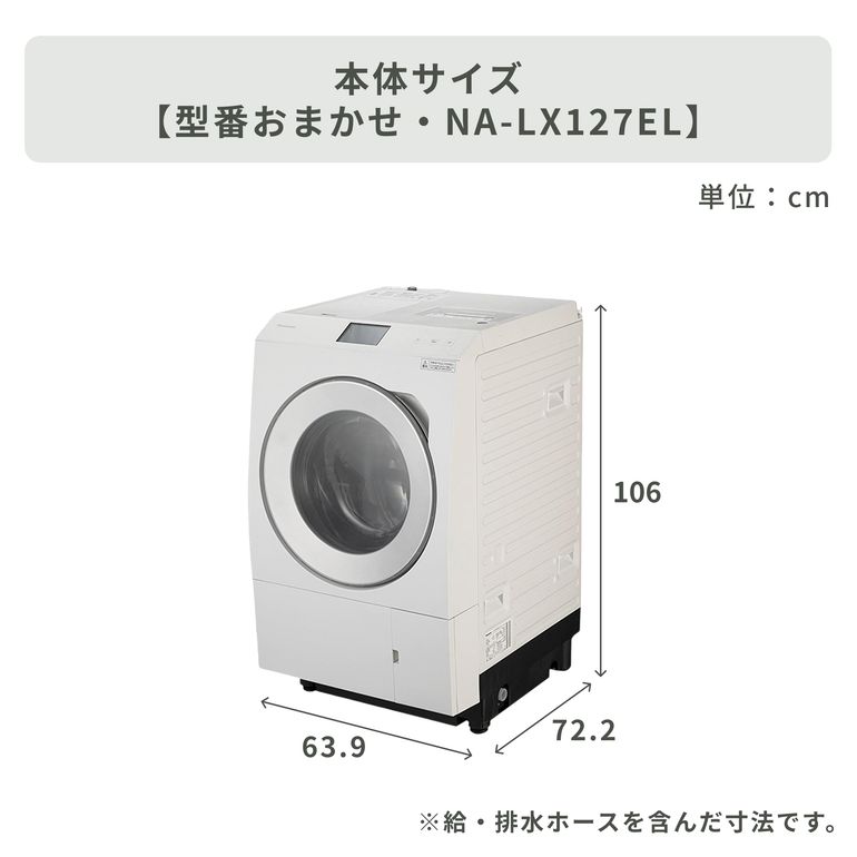 Panasonic（パナソニック）ななめドラム洗濯乾燥機 【洗濯12kg/乾燥6kg