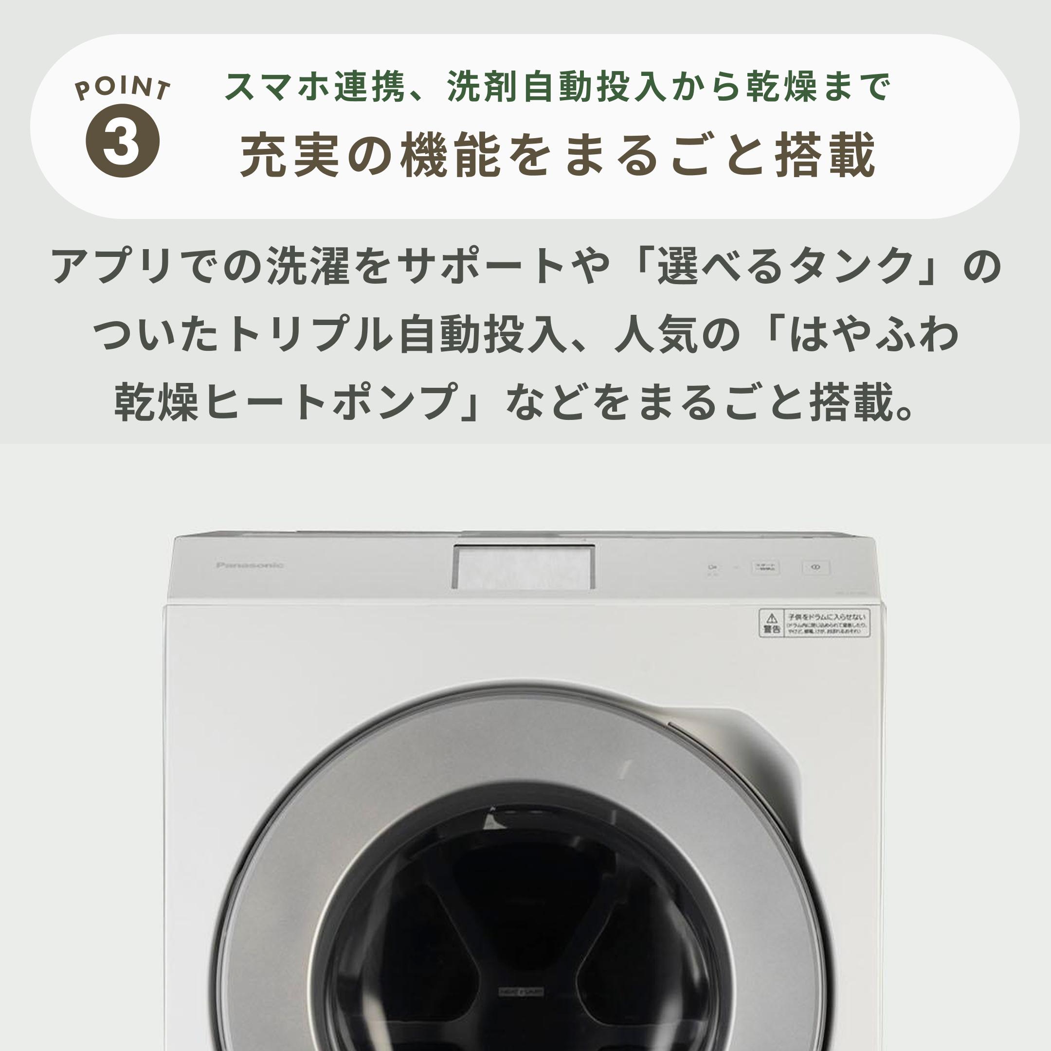 Panasonic ななめドラム洗濯乾燥機 【洗濯12kg/乾燥6kg
