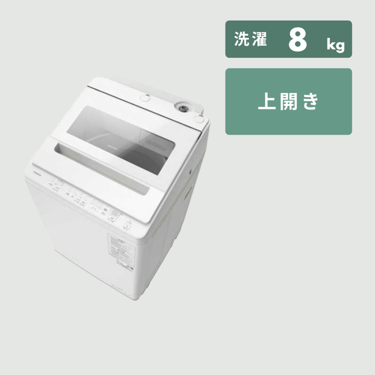 HITACHI 全自動縦型洗濯機【洗濯8kg】クリアトップモデル 洗濯