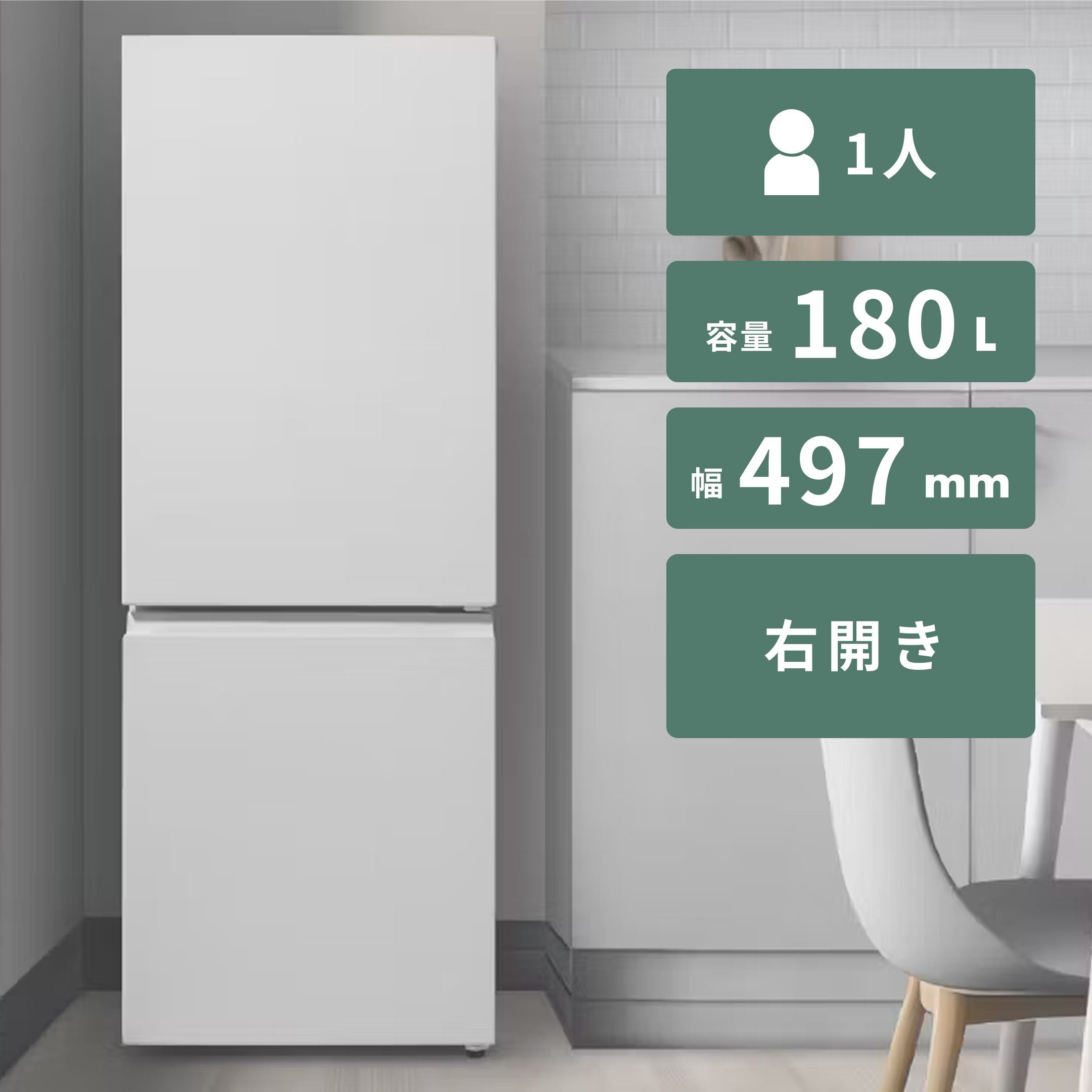 Panasonic（パナソニック）180L 2ドア 冷凍・冷蔵庫 180L_型番おまかせ