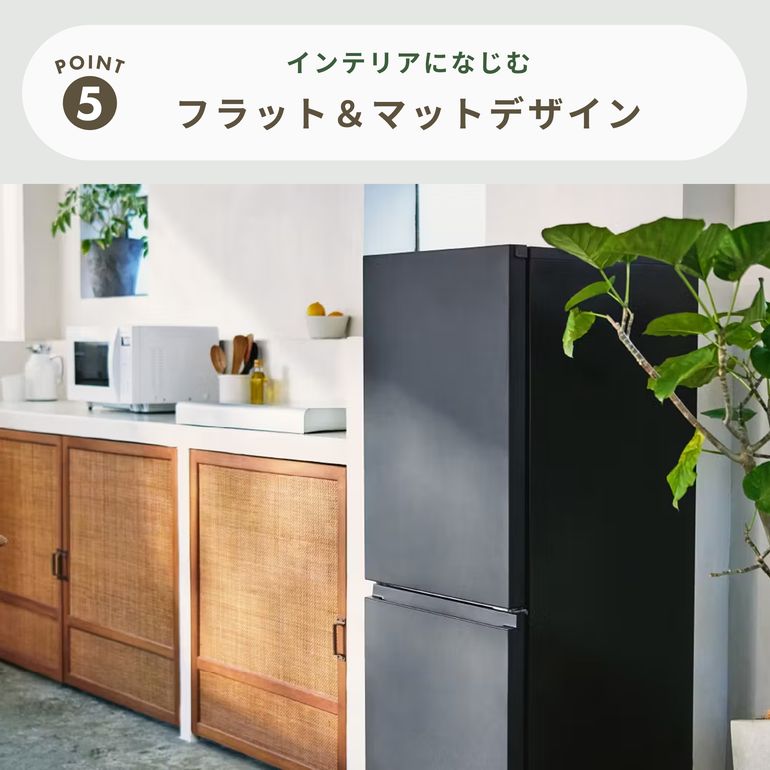 【配送・設置無料‼️】パナソニック 180L 冷蔵庫 2ドア マットバニラ24年製 Panasonic（パナソニック）180L 2ドア 冷凍・冷蔵庫 180L_型番おまかせ
