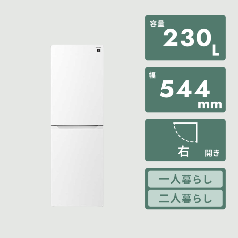 SHARP（シャープ）230L 2ドア 冷凍・冷蔵庫 230L SHARP / シャープの